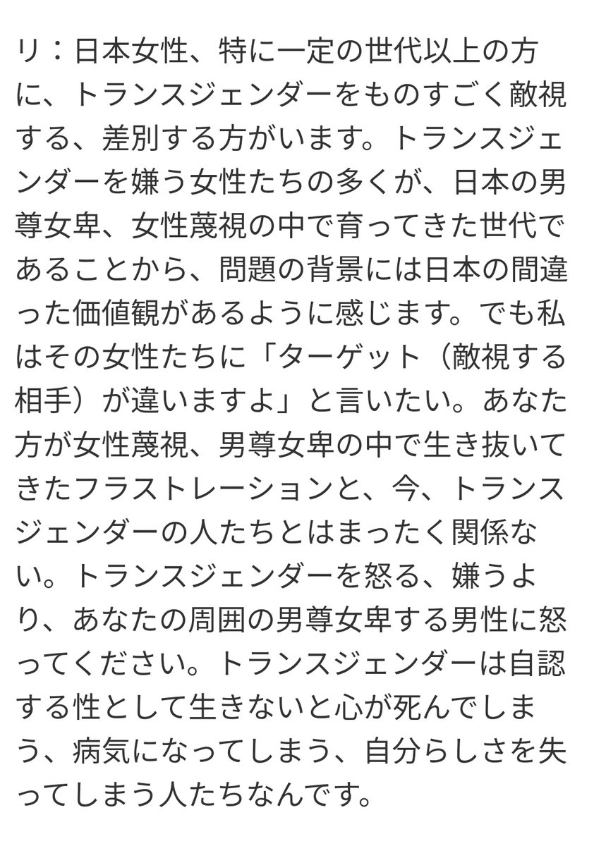 リナ・サワヤマってこういうこと言う人だったんだ…… news.yahoo.co.jp/articles/8b18c…