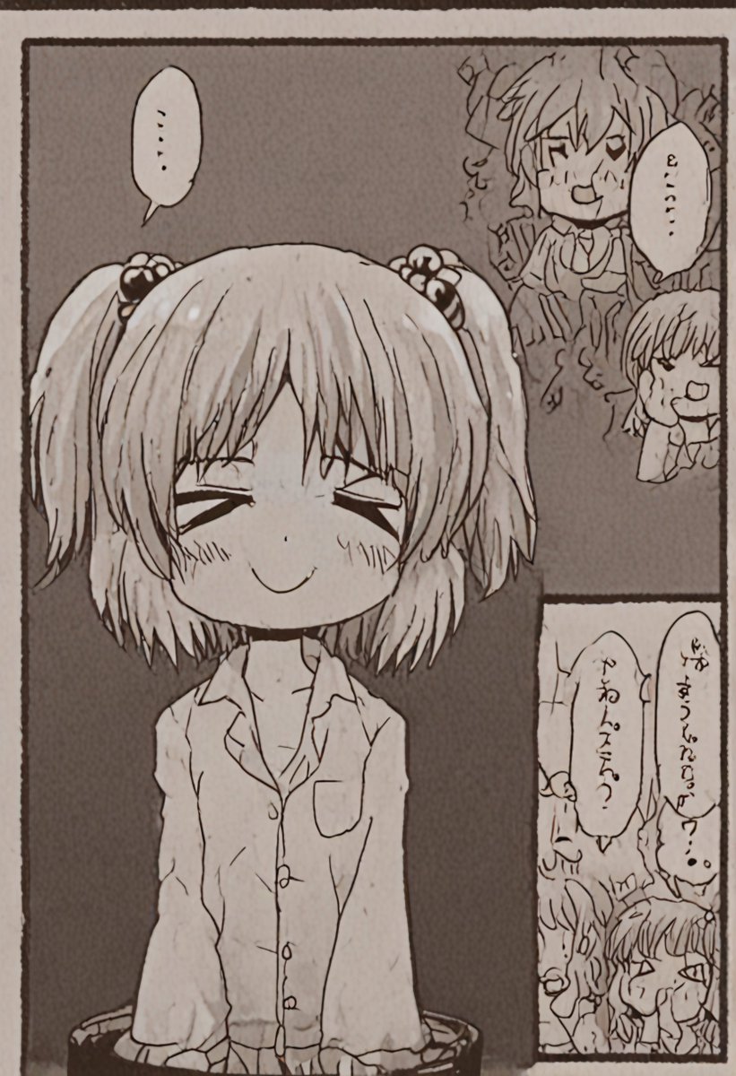 キスメ 