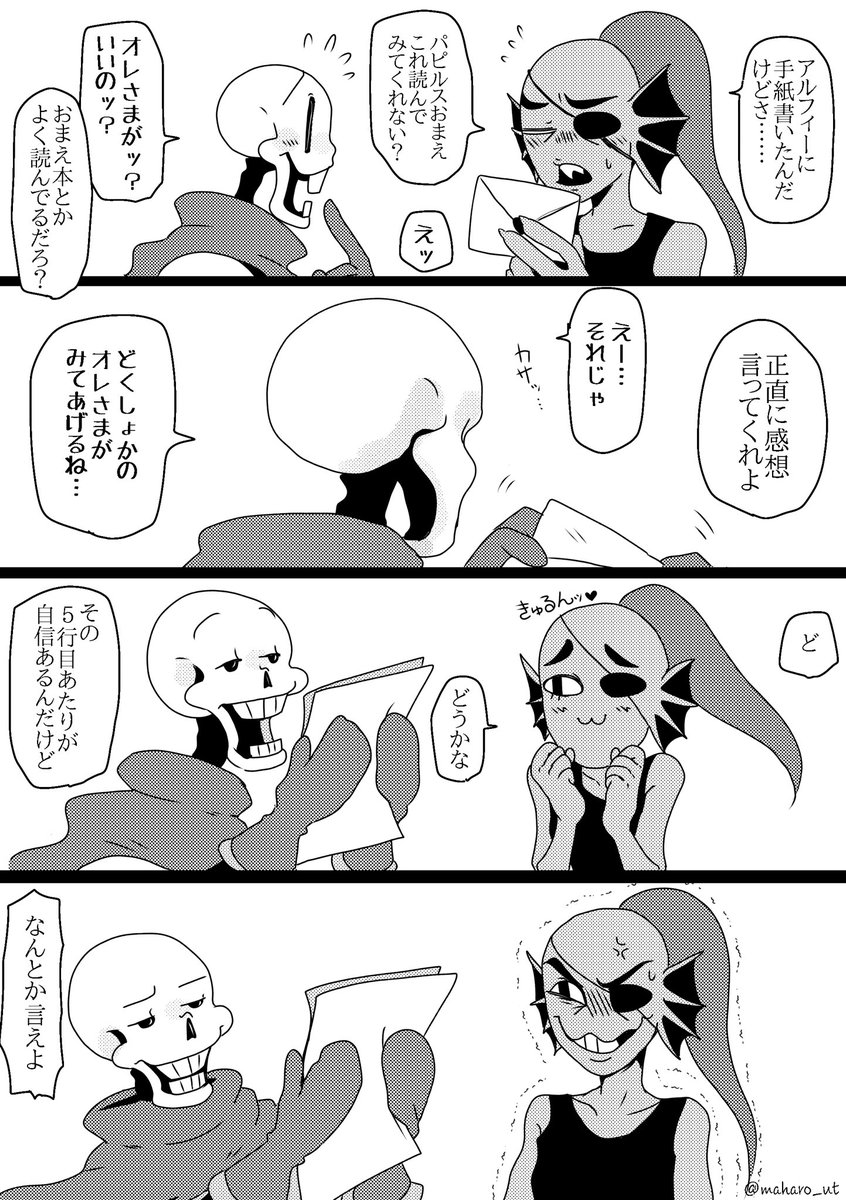 ここ一年くらいで描いた1ページ漫画の気に入ってるやつ大量再掲して寝るね(全部1ページ漫画なので話繋がってません) 