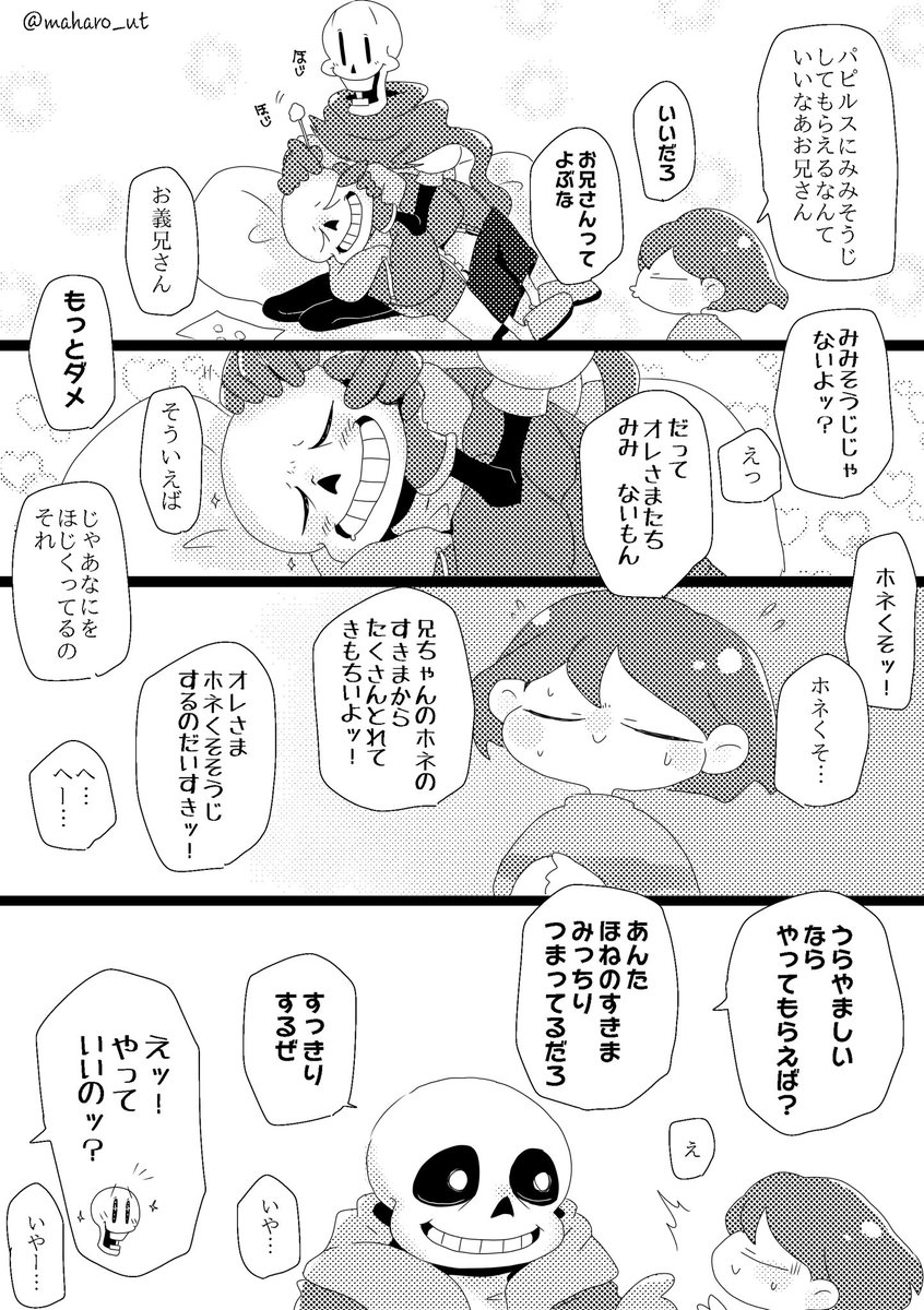 ここ一年くらいで描いた1ページ漫画の気に入ってるやつ大量再掲して寝るね(全部1ページ漫画なので話繋がってません) 