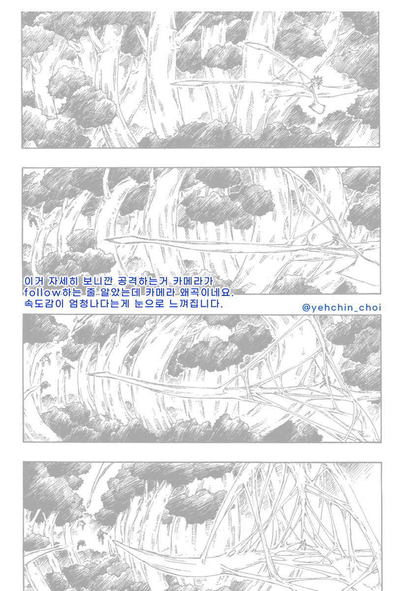 <나루토>로 영상 연출 공부해보기! 