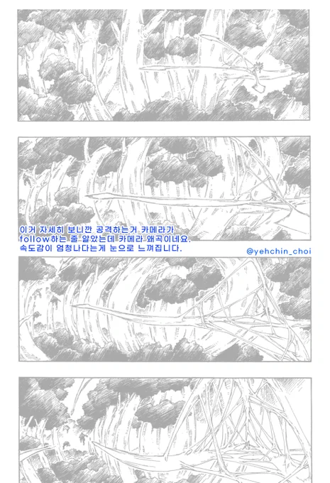 <나루토>로 영상 연출 공부해보기! 
