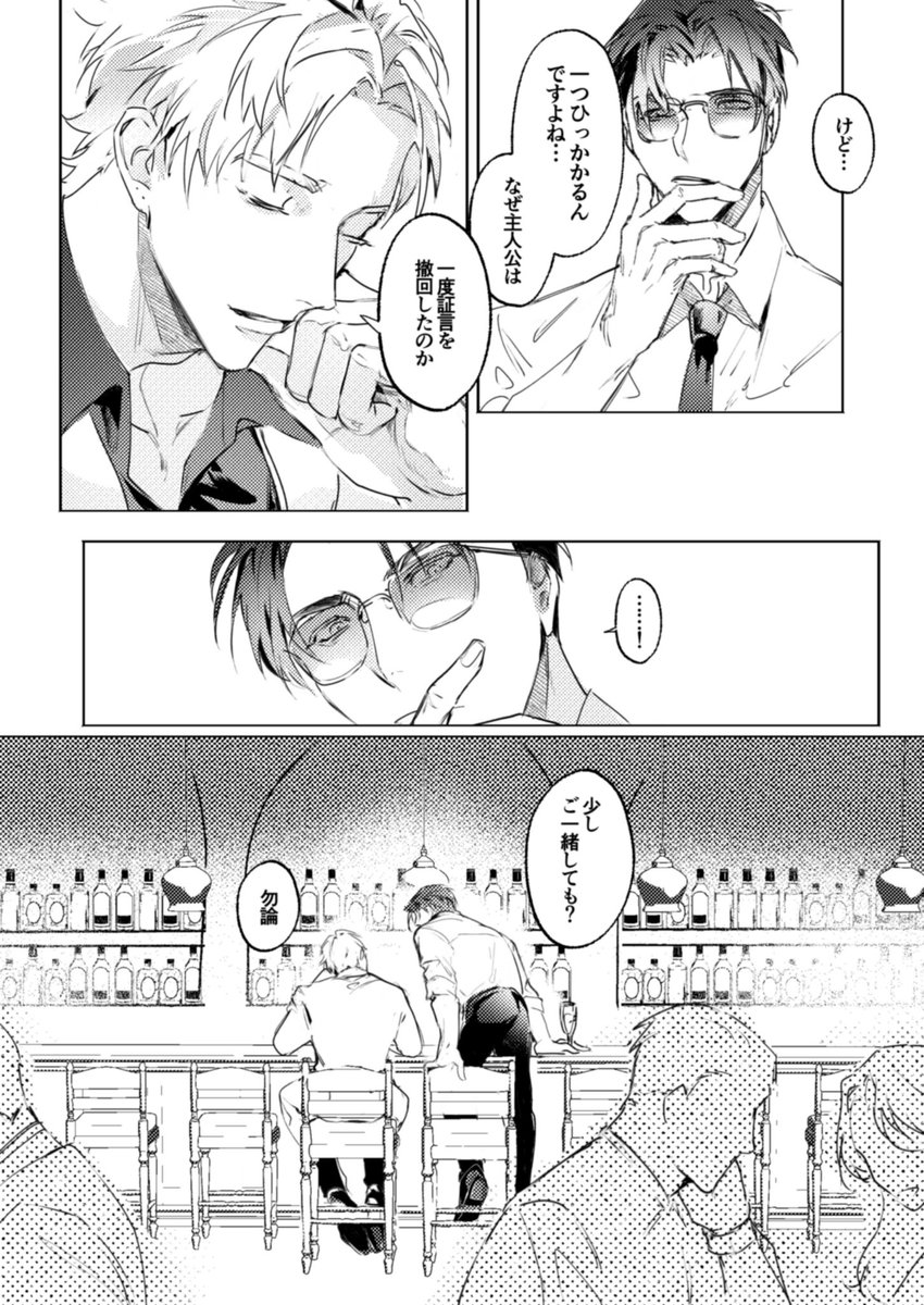 r0_0coc's tweet photo. ルドフレ智廉 出会い編…
(シナリオネタバレ無し) https://t.co/2t8hvxXkLr