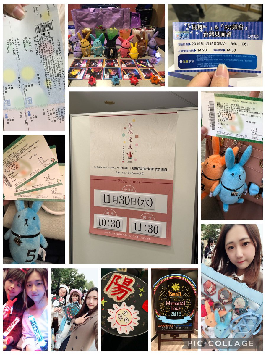 sfmorange's tweet photo. 不知不覺8週年了！
#ツキステ https://t.co/DuCL8xsdBq