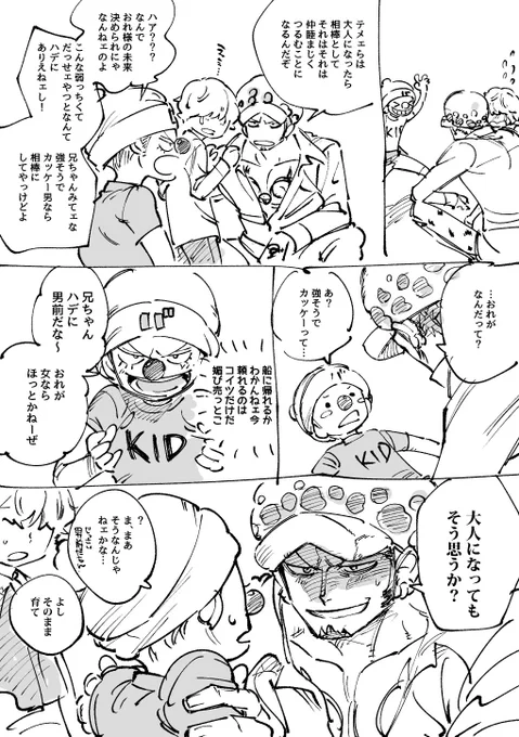 体と合わせて記憶も退行したという設定 