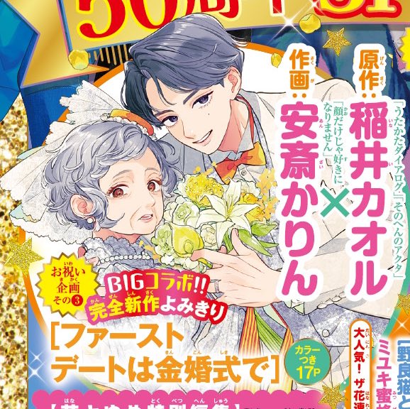 yuki_white12's tweet photo. What people think when they see a 2 year age gap romance https://t.co/DHAsi0xsDj