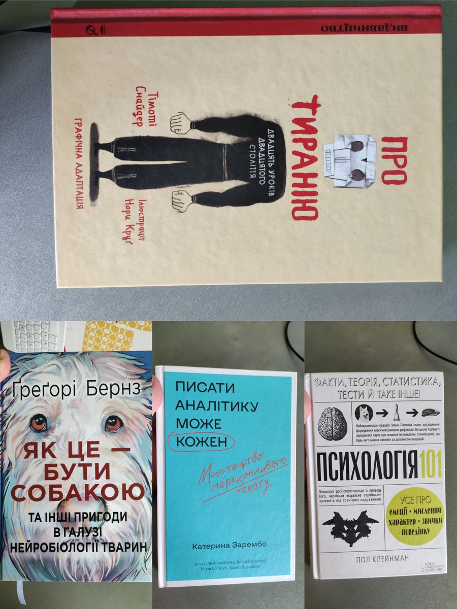 Продаю розумні книги. Деталі в треді.🫦