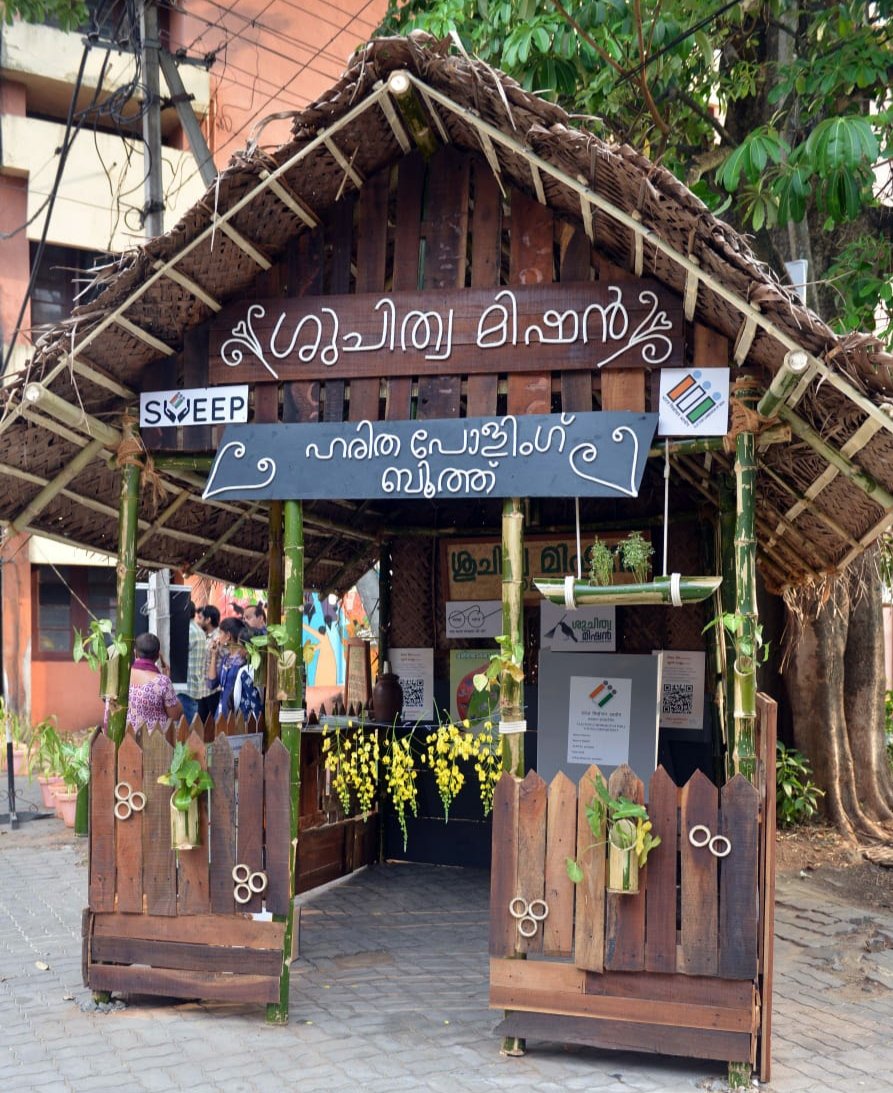 #PollswithAkashvani #Kerala: #Palakkad District Sanitation Mission, Election Division, and SVEEP have jointly prepared a model green polling booth in the Civil Station premises. The model polling booth, made of 80 square feet of bamboo, straw, and wood chips, is equipped with