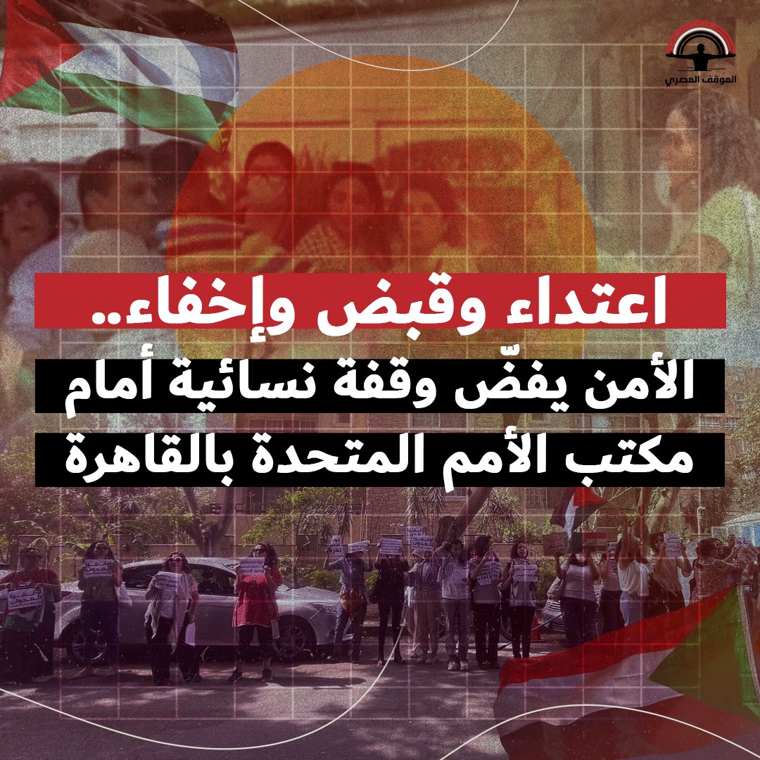 الموقف المصري tweet media