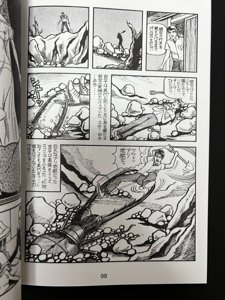 岩浪成芳作品集が遂に発売!!
『土曜漫画』で1967年から1971年までに描かれた怪奇SF劇画の数々、まさに日本劇画史のレア・グルーヴ。『現代マンガ選集 恐怖と奇想』にも収録された岩浪作品がまとめて読めるのはこの本だけ!川勝は編集協力しました!! 購入はコチラ→https://t.co/sIYNe41Vv2 