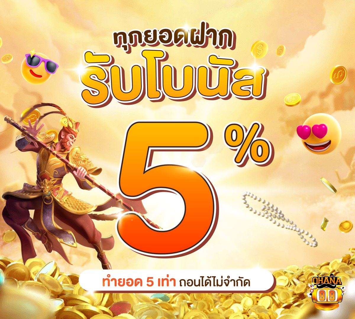 ทุกยอดฝาก รับโบนัส 5%🌟
ทำยอด5เท่า ถอนได้ไม่จำกัด🤩
สมัครได้ที่นี่ bit.ly/43xR4ar

เว็ปตรง แตกหนัก จ่ายจริง💯
ครบจบที่นี้ที่เดียว🥇
#สลอต #สล็อต #สล็อตแตกง่าย #สล็อตทุนน้อย #สล็อตเว็บตรง #เว็บตรง #เว็บสล็อต #เว็บพนัน #เว็บตรงอันดับ1