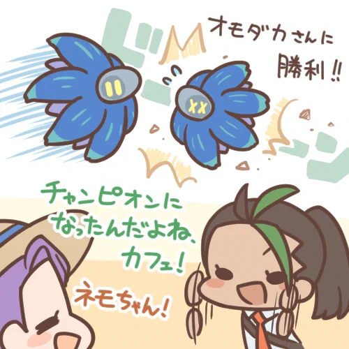 パルデア冒険記その66。これには思わずキュン。
#パルデア冒険記 #ポケモンSV 