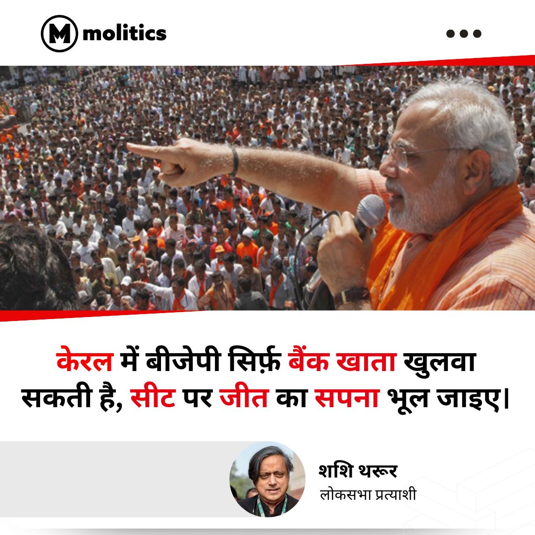 NewsSChaudhary's tweet photo. @RahulGandhi क्या आप शशि थरूर जी से सहमत है ? https://t.co/GfdlruNPrx