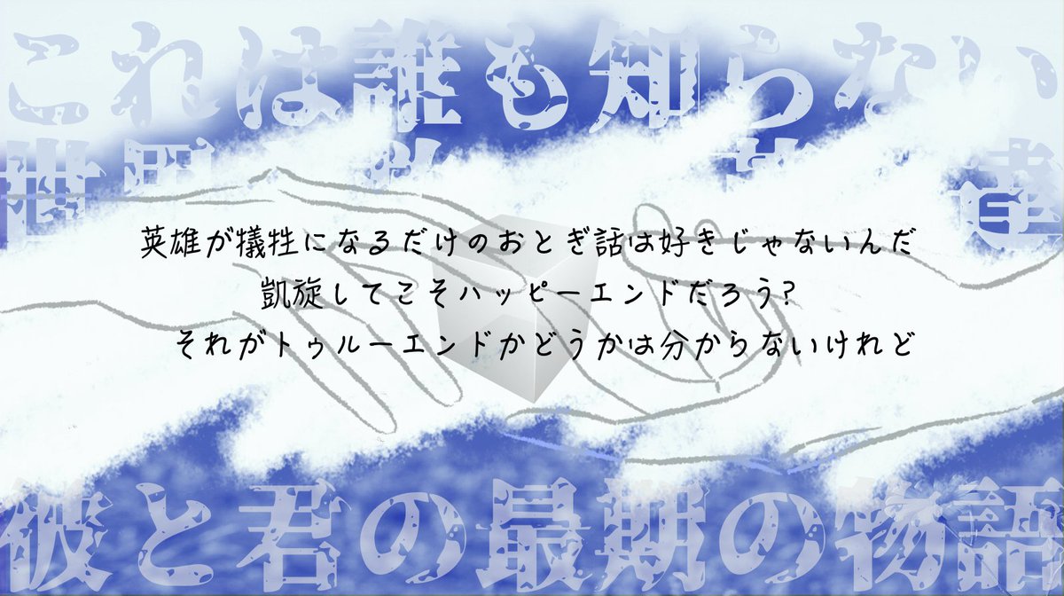 CoCシナリオ 【See You 'Retter'】 
ーーこれは誰も知らない 　　　　
　　彼と君の最期の物語ーー  

突然目が見えなくなったPCが助けてくれたおじさんKPCとその弟に介抱されるシナリオです。
新規継続不問
目星等視覚系技能使用不可。

性癖：盲目×介抱×自己？？

#ポトラ企画シナリオ告知