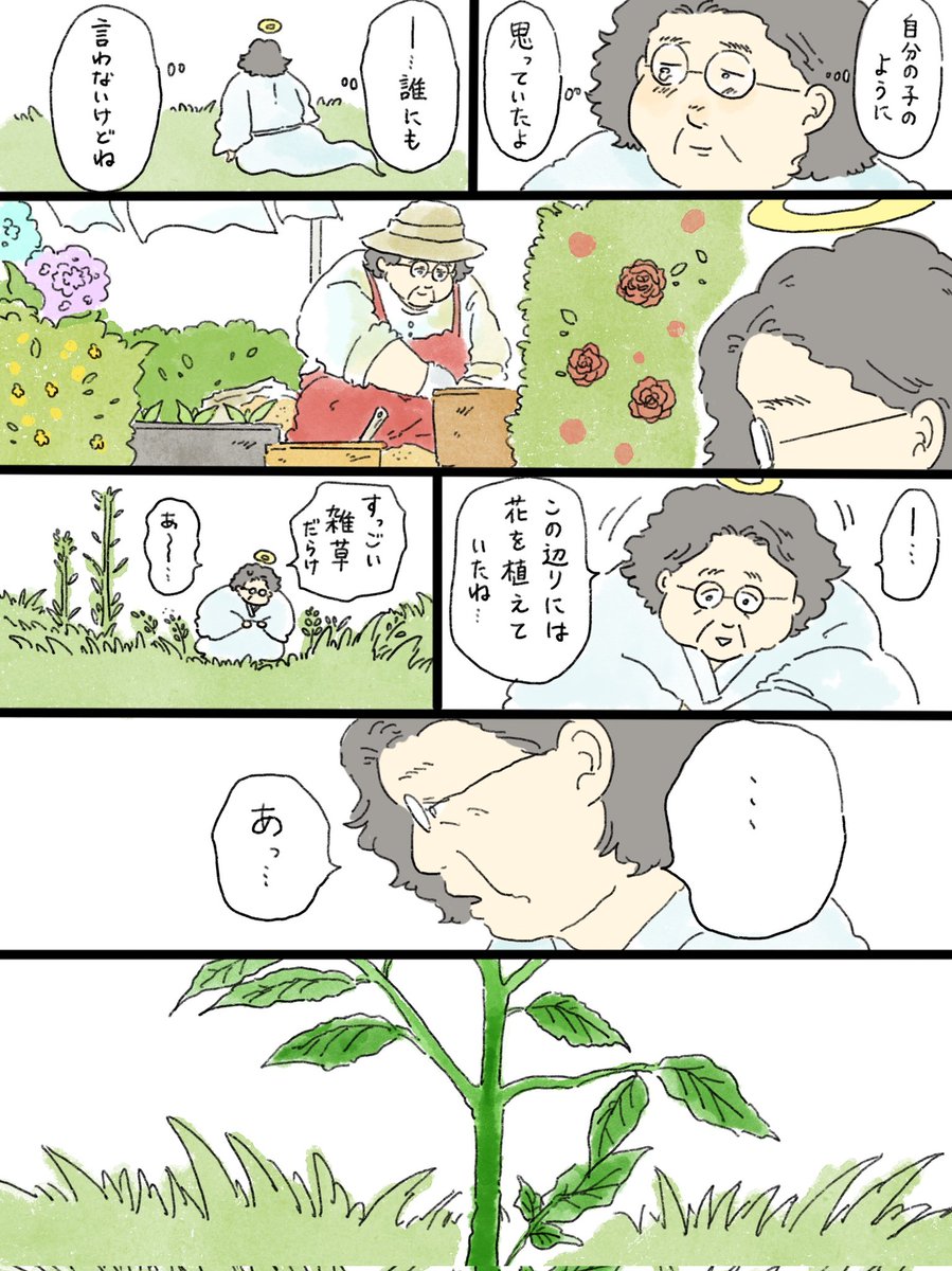 疲れた人に夜食を届ける出前店
亡くなった人が家に帰る話🌱(2/3) 