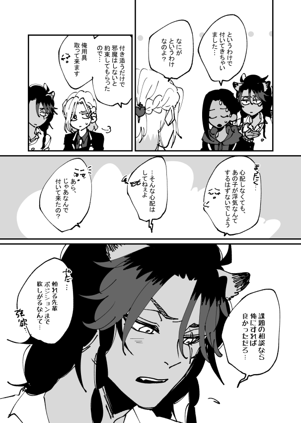 こないだ呟いてたやきもちポイントが限定されてるレ先輩のレオジャミ漫画 