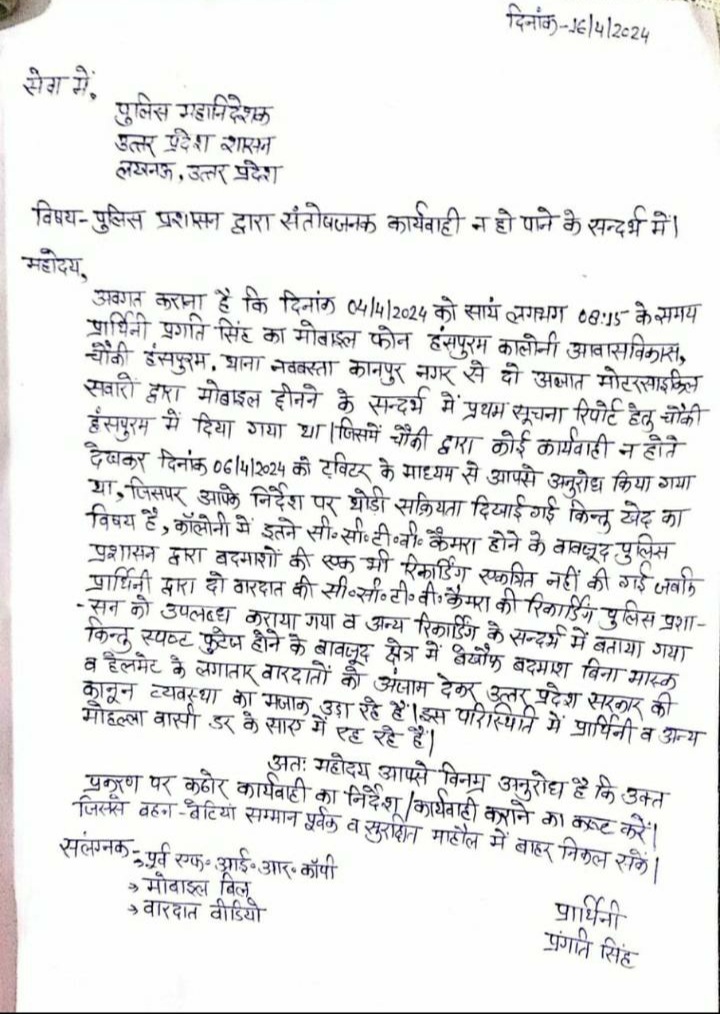 Pragatisin82233's tweet photo. @myogiadityanath @dgpup @UpCop @wpl1090 @kanpurnagarpol https://t.co/CJMOsE0Vjk