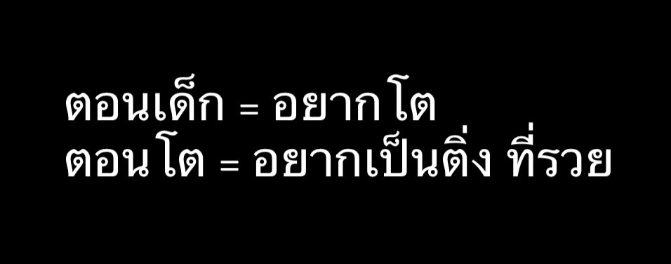 แค่นี้เลย 555555555555