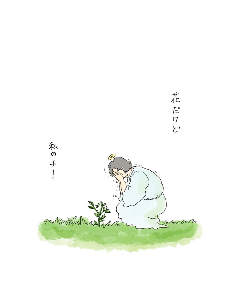 疲れた人に夜食を届ける出前店
亡くなった人が家に帰る話🌱(3/3)
読んでいただき本当にありがとうございます…😭🙇‍♂️ 