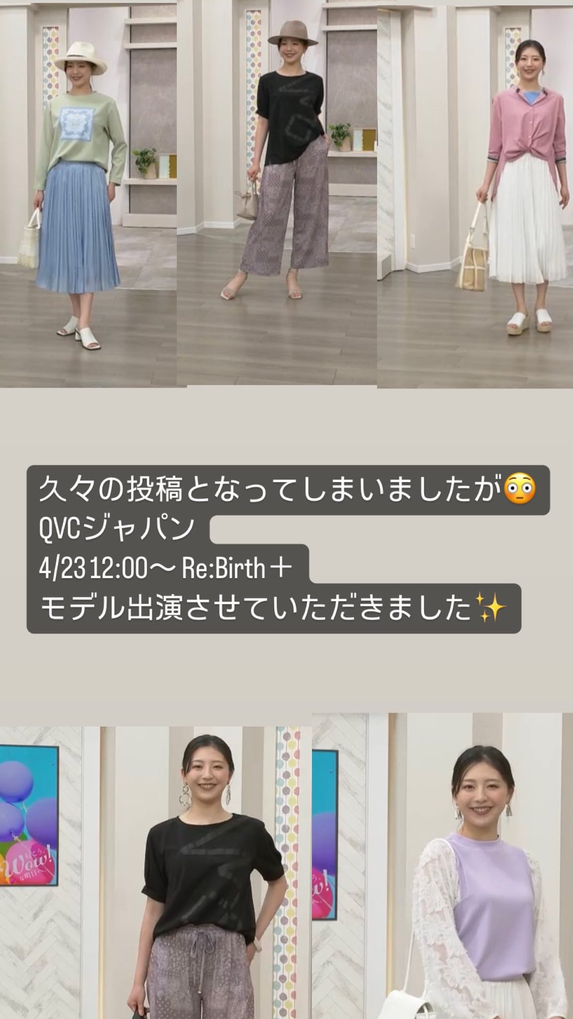  QVC モデル 