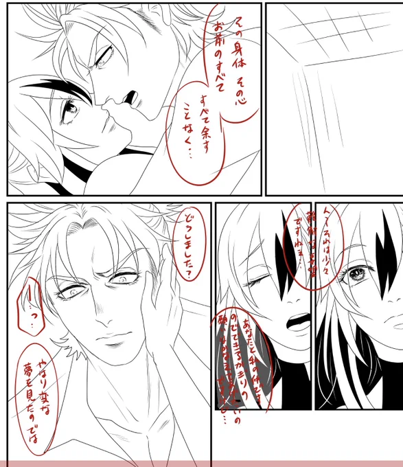 晴景原稿進捗
ペン入れサクサク進んでるからこの勢いのまま走り切りたい😂 
