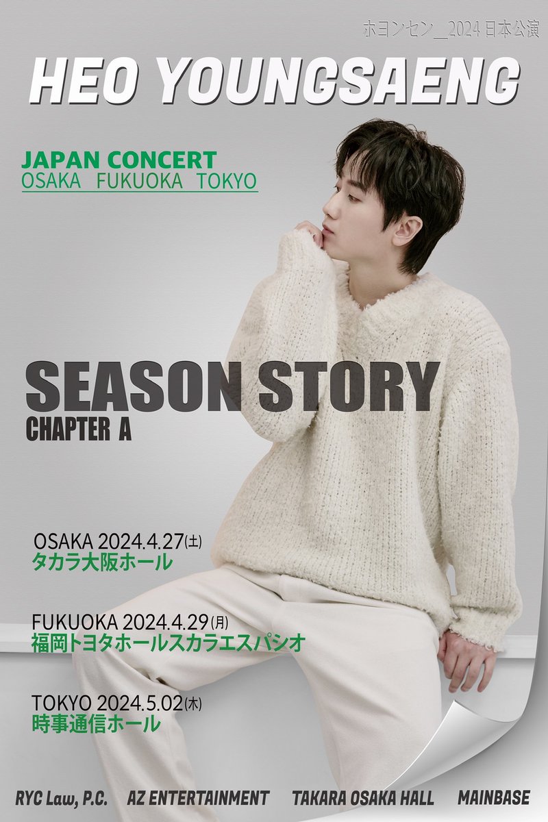 【ご招待】
#ホ・ヨンセン　東京公演 
各公演 2組4名様をご招待♪

５月2日(木)
1部14:00～ /2部18:00～
時事通信ホール

・ <a href="/kplazastaff012/">K-PLAZA取材現場情報</a> を【フォロー】
・この投稿を【リポスト】
・リプ欄にご希望の公演【1部 or 2部】記入

※応募締切４/26（金）23：59迄

#HEOYOUNGSAENG #SS501 #허영생