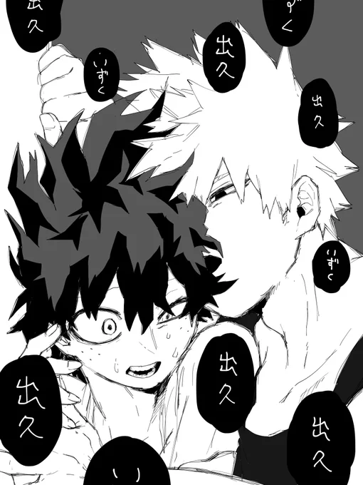 勝デ 