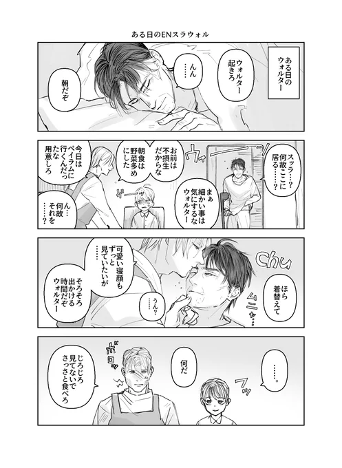 おそらくホラー(ENスラウォル) 