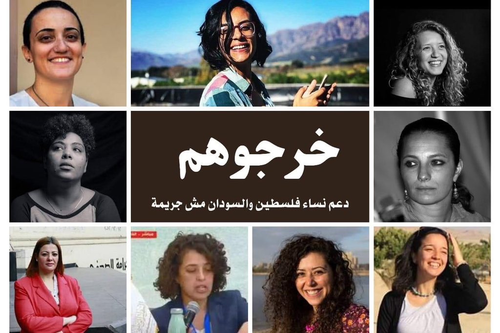 الحرية لكل سجناء وسجينات التضامن مع غـ𓂆ـزة 

#التضامن_مش_جريمة  #خرجوا_المتضامنين #خرجوا_كل_البنات