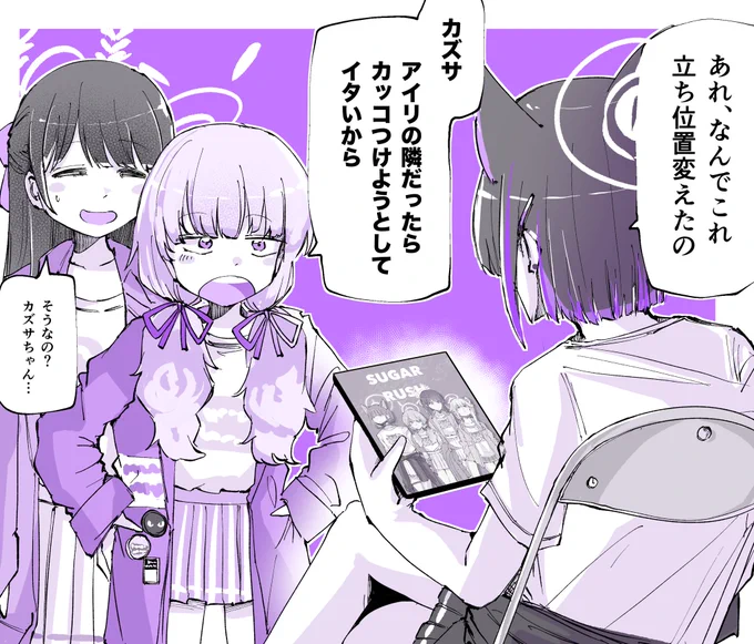 カズサ〜 