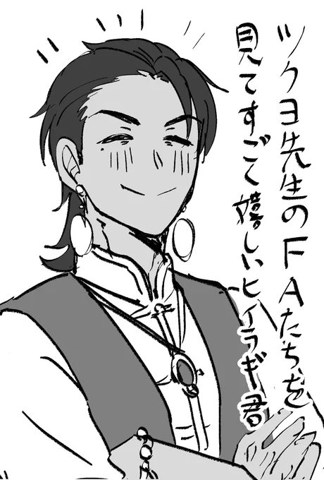 ファンアート感謝… 
