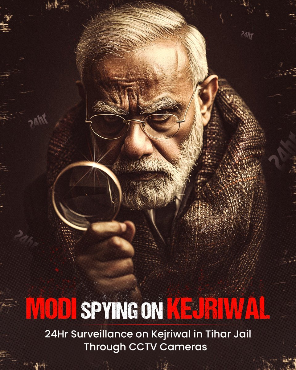 डरा हुआ तानाशाह!

#ModiSpyingOnKejriwal