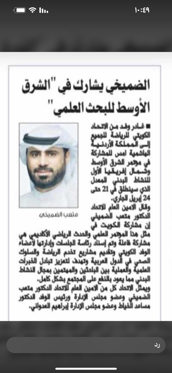 د. متعب غربي الضميخي tweet media