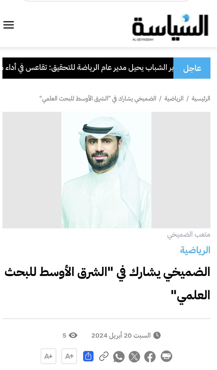د. متعب غربي الضميخي tweet media