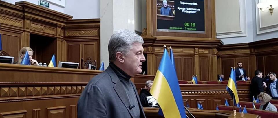 Порошенко під час виступу з трибуни Верховної Ради закликав припинити переслідування і незаконне утримання під вартою полковника, розвідника Романа Червінського. П’ятий Президент зазначив, що проти офіцера, який боровся з окупантами, застосовують вибіркове, упереджене правосуддя.