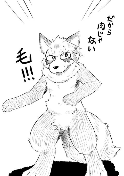 たぬぅ… 