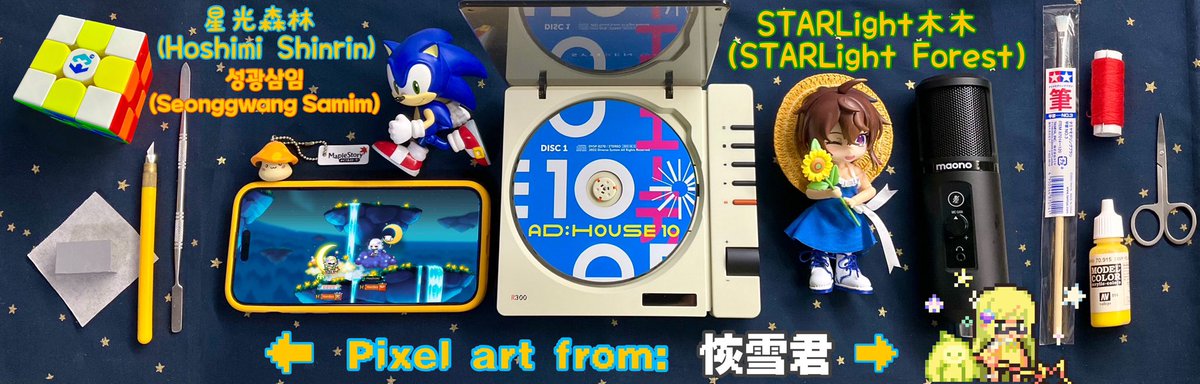 Hoshimi_Shinrin's tweet photo. 闲来无事稍微更新了一下置顶图的字体，魔方拧成棋盘格子大概更好看点（根本没变什么好吧 https://t.co/QX3sRlDQOe