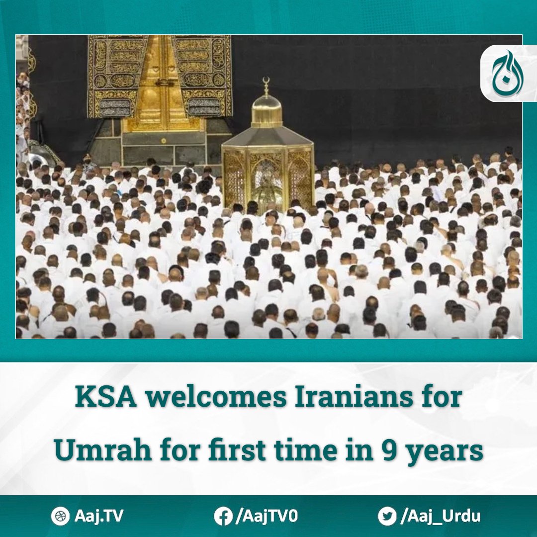 The improved relations between Iran and Saudi Arabia, the first group of Iranian pilgrims in nine years embarked on a journey to Saudi Arabia for the Umrah pilgrimage. english.aaj.tv/news/330358878/