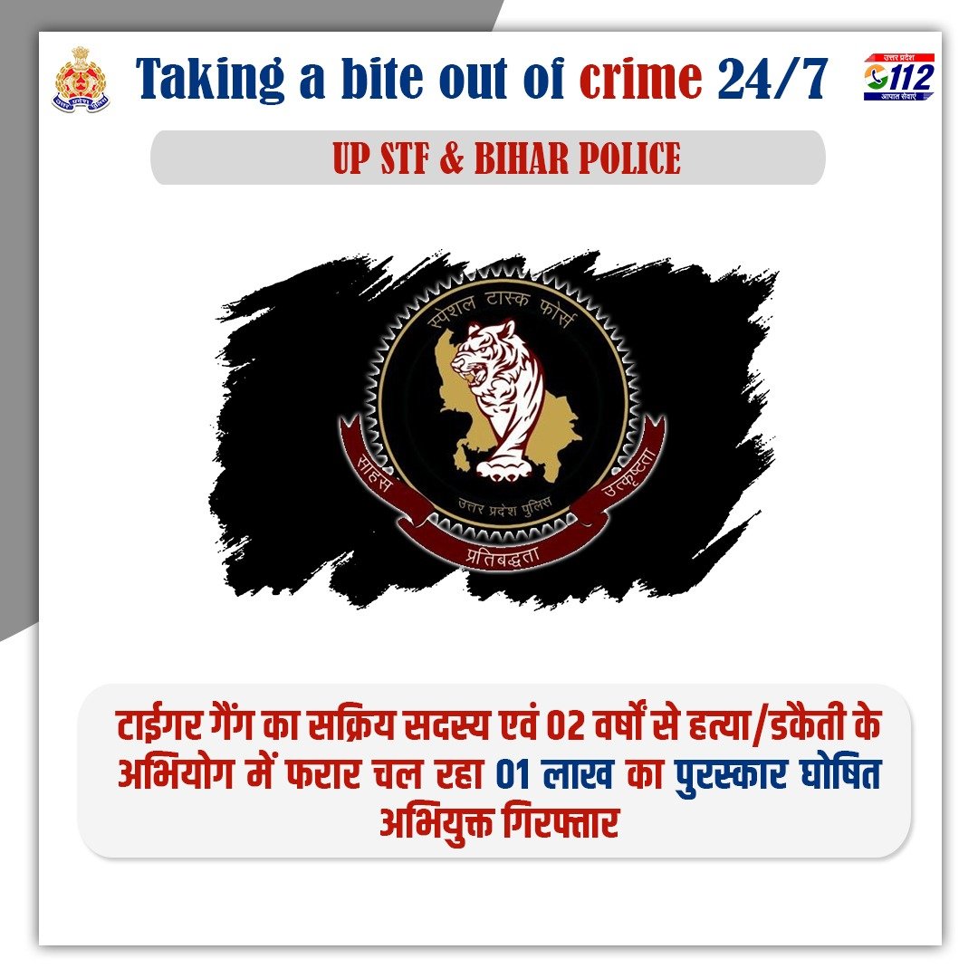 एसटीएफ बिहार पुलिस एवं @uppstf के संयुक्त ऑपरेशन द्वारा 02 वर्षों से हत्या/डकैती के अभियोग में फरार चल रहे 01 लाख के पुरस्कार घोषित अभियुक्त को गिरफ्तार किया गया है। 

#WellDoneSTF
#GoodWorkUPP