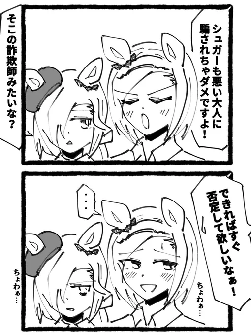 王と詐欺師の後日談 