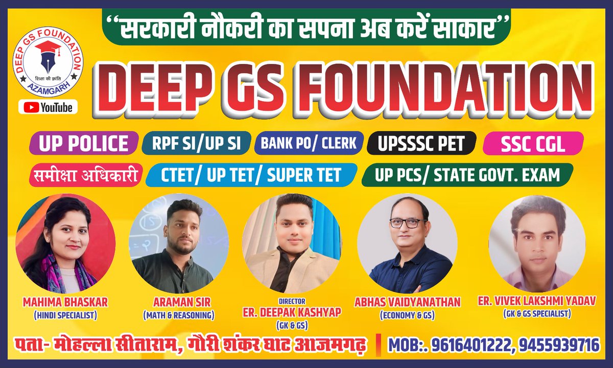 अनुभवी अध्यापकों की टीम के साथ करें प्रतियोगी परीक्षा की तयारी की शुरुवात ।
हमारा उद्देश्य आपकी सफलता ।