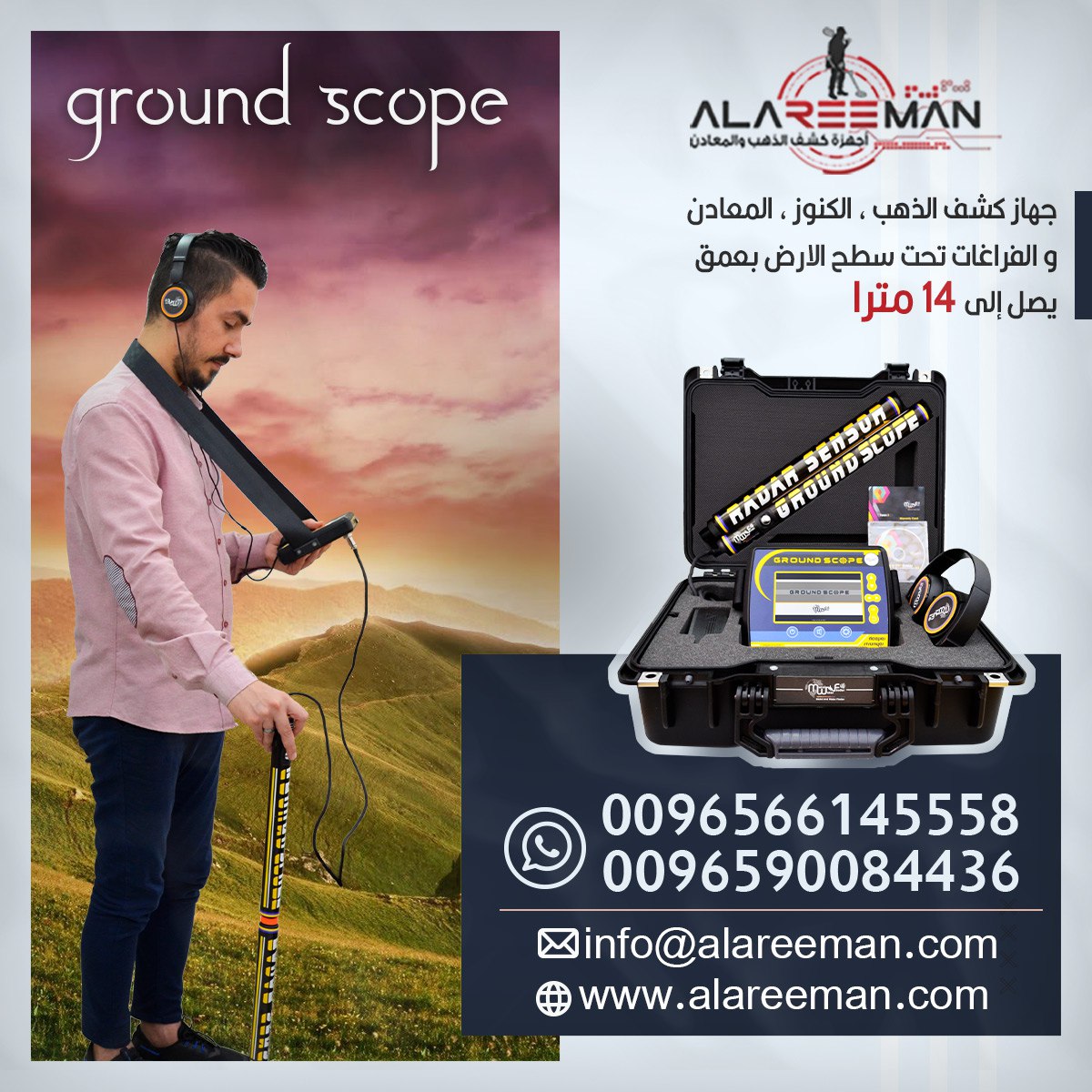 alareeman's tweet photo. جهاز GROUND SCOPE (منظار الأرض) هو جهاز متخصص بالكشف عن الذهب, الكنوز, المعادن والفراغات.

موبايل : 0096566145558
موبايل : 0096590084436
موبايل : 0096590084437
تلفون : 0096522629196
#جهاز_كشف_الكنوز_الدفينة
#قراوند_سكوب
#جهاز_كشف_المعادن
#شركة_العريمان
#الكويت
#السعودية
#الاردن https://t.co/NiO8TTC65Q