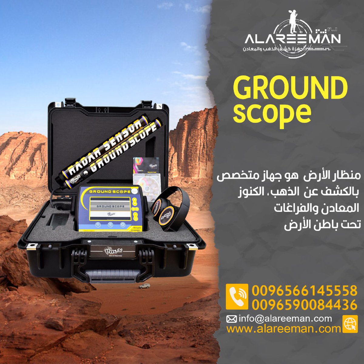 alareeman's tweet photo. جهاز GROUND SCOPE (منظار الأرض) هو جهاز متخصص بالكشف عن الذهب, الكنوز, المعادن والفراغات.

موبايل : 0096566145558
موبايل : 0096590084436
موبايل : 0096590084437
تلفون : 0096522629196
#جهاز_كشف_الكنوز_الدفينة
#قراوند_سكوب
#جهاز_كشف_المعادن
#شركة_العريمان
#الكويت
#السعودية
#الاردن https://t.co/NiO8TTC65Q