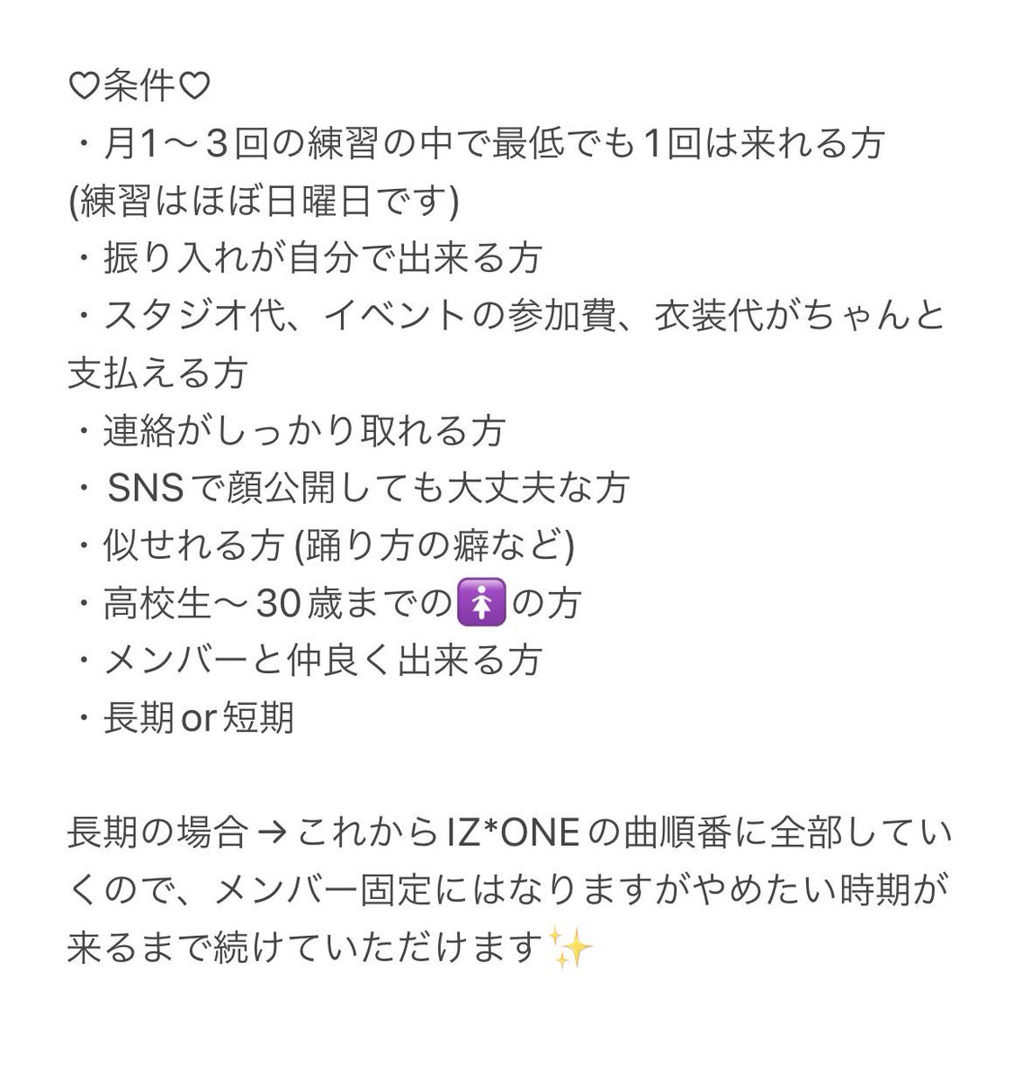 soprailz's tweet photo. 🫧メンバー募集🫧
チェヨン、ひぃちゃんの募集になります♪
詳しい条件は画像をご覧ください。

練習は5月〜
曲はUPです🌸

分からない事や質問ございましたらDMお待ちしてます💗

#本田仁美
#チェヨン
#コピユニ 
#大阪コピユニ
#IZONE
#コピユニ募集
#スパワン
#soprailzone
#up https://t.co/S422SxPTrX