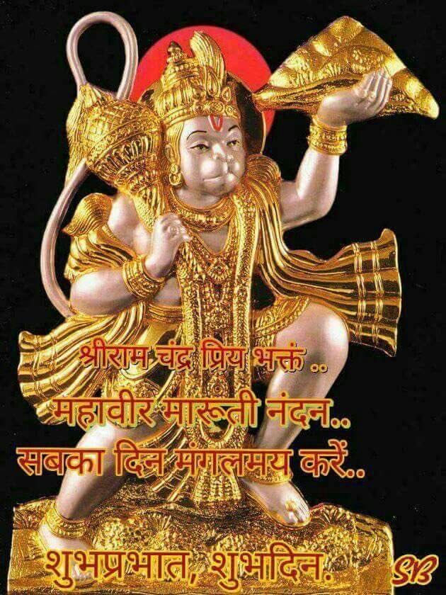 @sanjib77380808 JaiHanumanji 🌹🙏🚩🔱 ShubhRatri 🌹🙏🚩🌺🔱