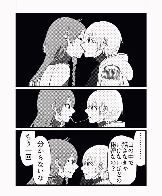 💎の国パロ
ヒビテン(渉英)その2 