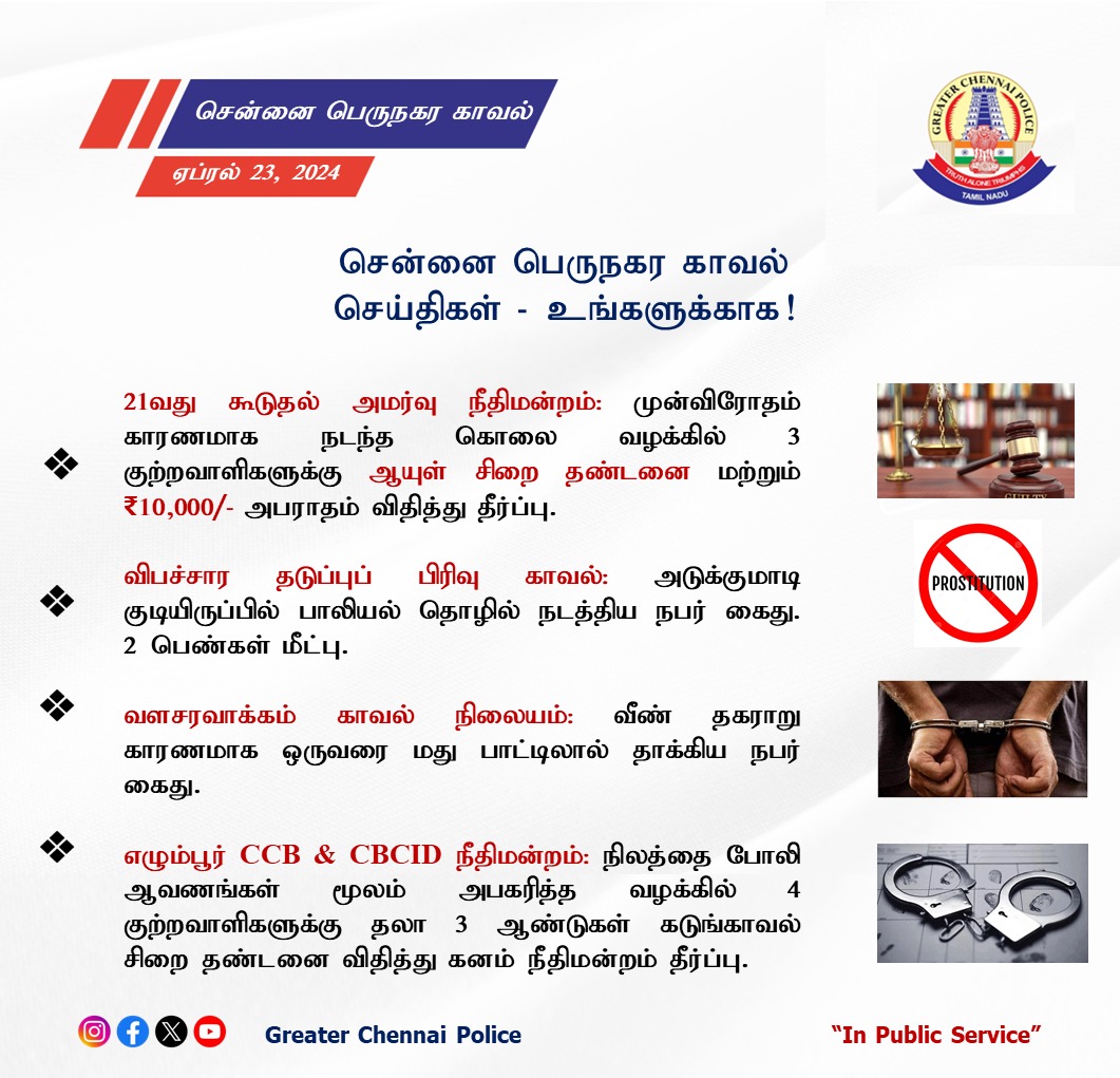 ❗️❗️❗️#NewsOfTheDay from the superheroes of GCP 👮‍♂️ 🌟🌟🌟!!! #InPublicService @ChennaiTraffic #NeverOffDuty #DAD #DARE #DABTop #DACO #YourSafetyOurPriority #SandeepRRathore