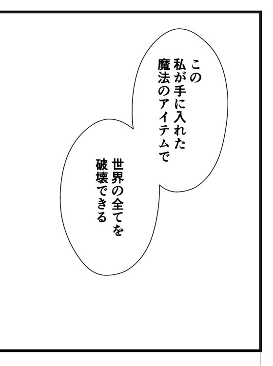 「私が手に入れた」を主軸にしたいならこう並べるといいかなと。
自分の中に引っかかるワードが変わるの分かりますかね?
この引っかかるワードや絵の組み立て順番で誘導できる感情が変わる感じです。
