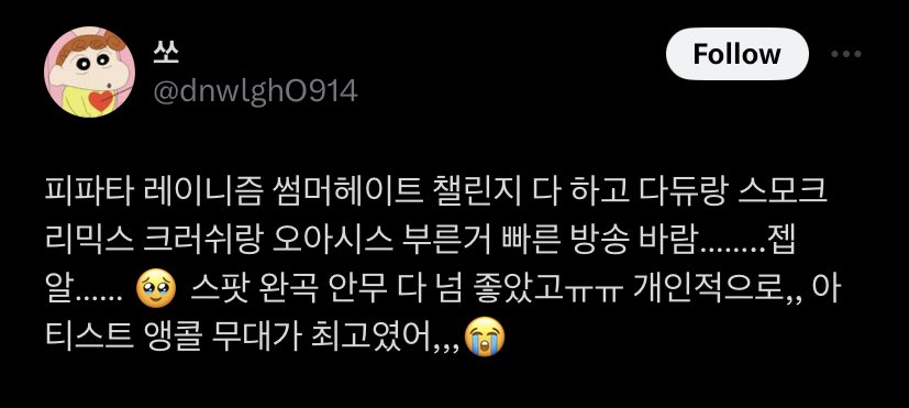 According to OP, 'SPOT!' has a choreography. #JENNIE #SPOT