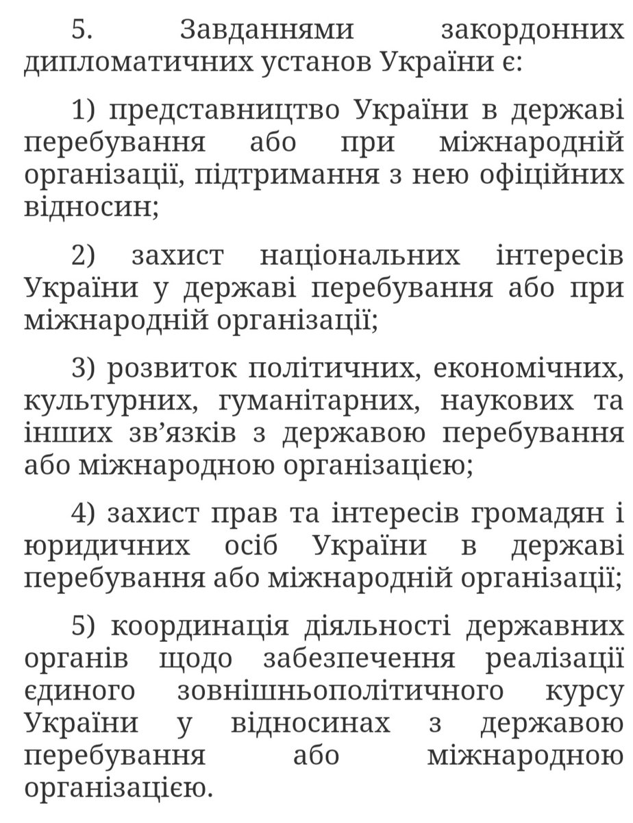 Яке основне завдання дипломатичного представництва по відношенню до громадян? Захист їх прав та інтересів. Яким чином цього досягти? Заборонити надання їм будь якої допомоги. Якось так. Зелені доламали і дипломатію.